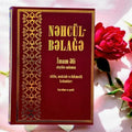Nəhcül-Bəlağə