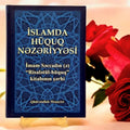 İslamda Hüquq Nəzəriyyəsi