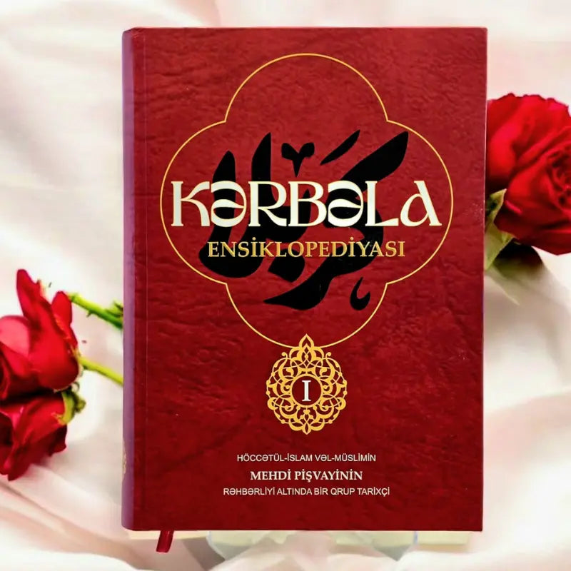Kərbəla Ensiklopediyası