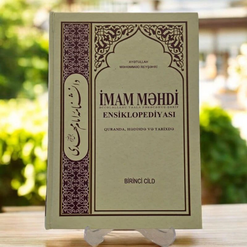 İmam Məhdi Ensiklopediyası(5 ci cild)