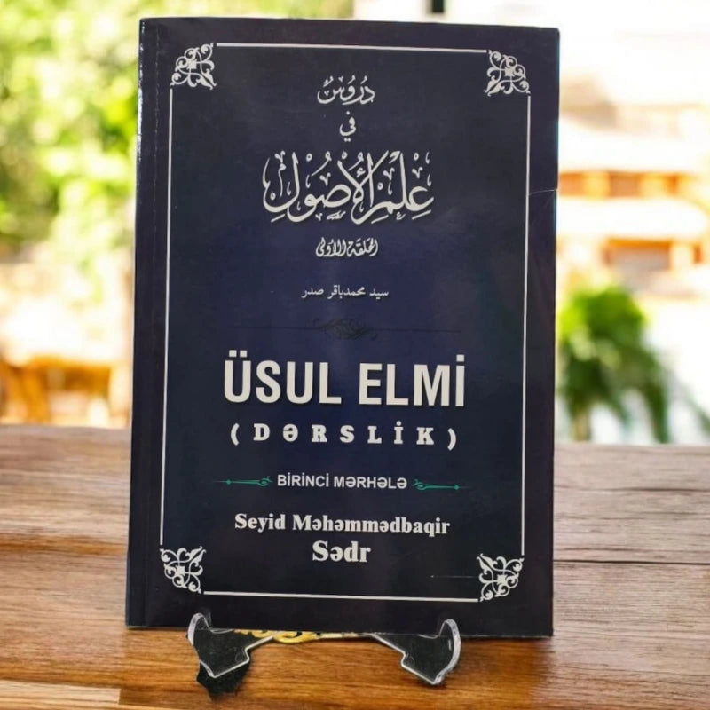 Üsul Elmi (Dərslik)