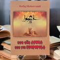 Hər Gün Aşura Hər Yer Kərbəla