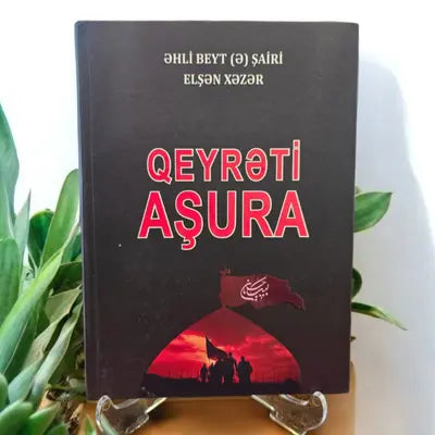 Qeyrəti Aşura