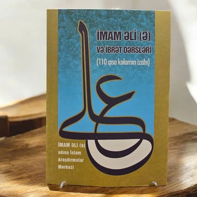 İmam Əli (ə) və İbrət Dərsləri