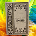 Müfəzzəl İbn Ömərin Tövhidi və İhliləcə Risaləsi