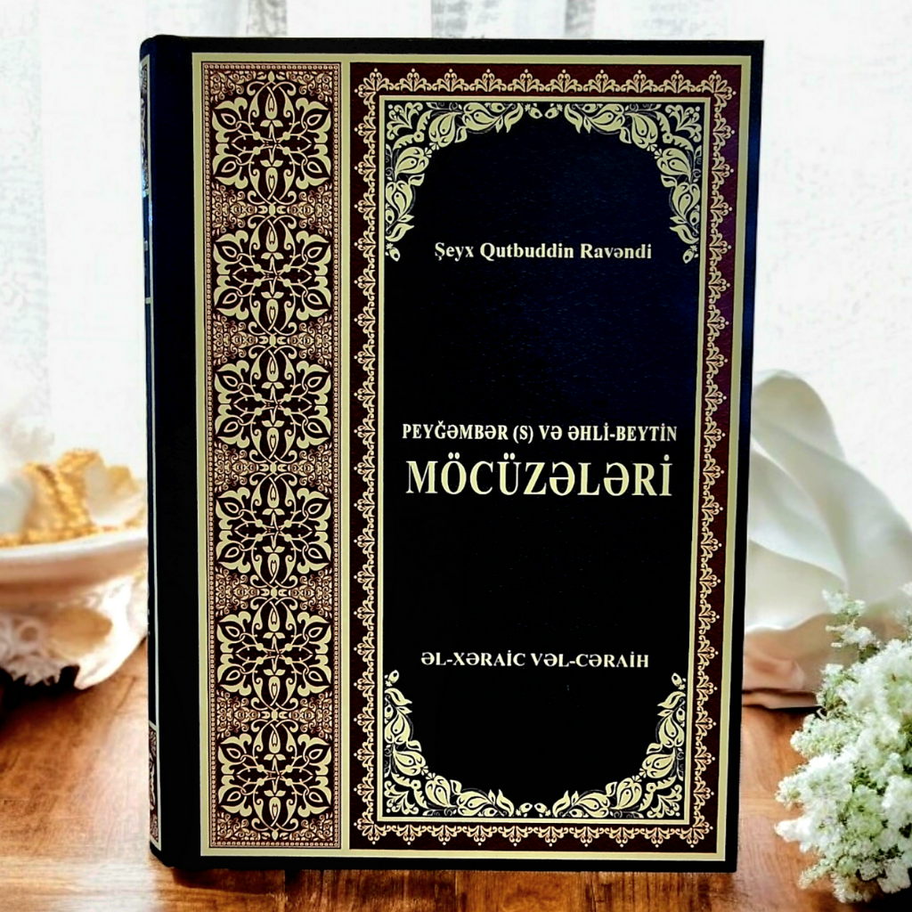 Peyğəmbər (s) Əhli-Beytin Möcüzələri