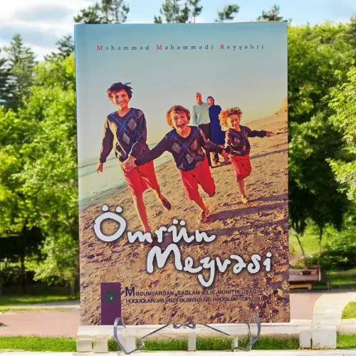 Ömrün Meyvəsi